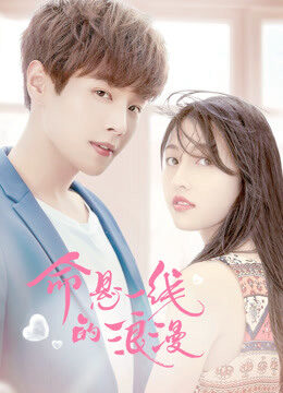 Tập 12 Sự Lãng Mạn Nguy Hiểm - Adventurous Romance (2019)-Adventurous Romance