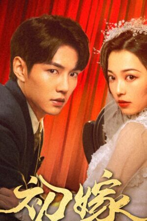 Tập 12 Lần Kết Hôn Đầu Tiên - First Marriage (2024)-First Marriage