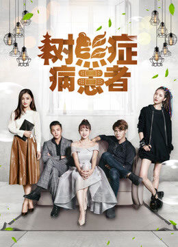 Tập 9 Khát vọng yêu thương - The Koala People (2017)-The Koala People