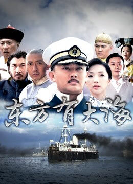Tập 31 Biển lớn ở Phía Đông - Stories On Eastern Oceans (2017)-Stories On Eastern Oceans