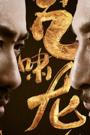 Tập 21 Liên Minh Quân Sư ( 1) - The Advisors Alliance Growling Tiger Roaring Dragon 1 (2017)-The Advisors Alliance Growling Tiger Roaring Dragon 1