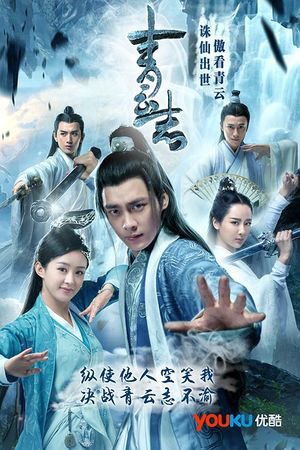 Tập 18 Tru Tiên Thanh Vân Chí - Legend Of Chusen (2016)-Legend Of Chusen