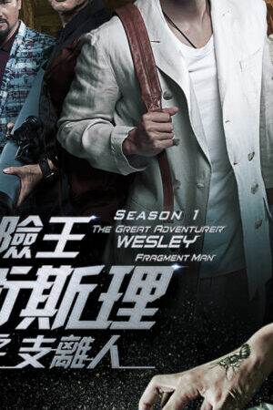 Tập 5 Vua Mạo Hiểm Vệ Tư Lý - The Great Adventurer Wesley Fragment Man (2018)-The Great Adventurer Wesley Fragment Man