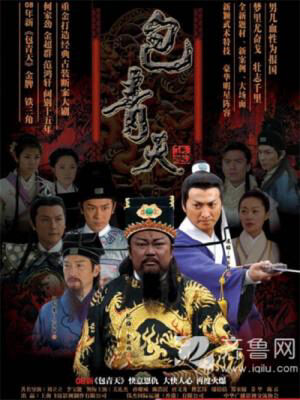 Tập 8 Bao Thanh Thiên 1993 ( 7) - Justice Bao 7 (1993)-Justice Bao 7