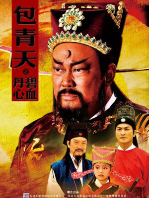 Tập 9 Bao Thanh Thiên 1993 ( 5) - Justice Bao 5 (1993)-Justice Bao 5