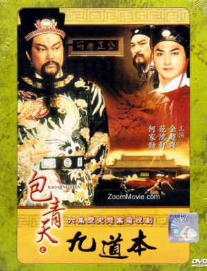Tập 6 Bao Thanh Thiên 1993 ( 10) - Justice Bao 10 (1993)-Justice Bao 10