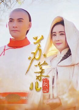 Tập 26 Truyền Kỳ Tô Mạt Nhi - Truyền Kỳ Tô Mạt Nhi (2018)-Truyền Kỳ Tô Mạt Nhi