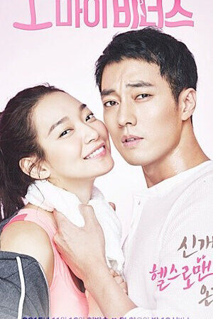 Tập 13 Nữ thần của lòng tôi - Oh My Venus (2015)-Oh My Venus
