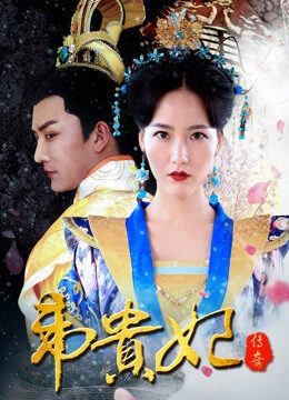 Tập 7 Truyền kì Nàng quý phi - Legend of Concubine Wei (2018)-Legend of Concubine Wei