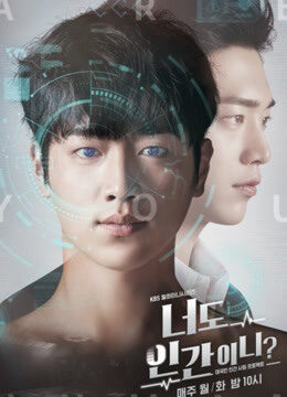 Tập 13 Anh Cũng Là Con Người - Are You Human (2018)-Are You Human