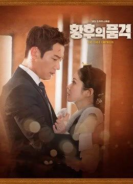 Tập 21 Hoàng Hậu Cuối Cùng - The Last Empress (2018)-The Last Empress