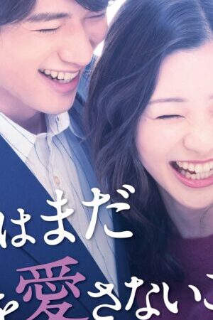 Tập 07 Có Lẽ Anh Không Thể Yêu Em - I Dont Love You Yet (2019)-I Dont Love You Yet