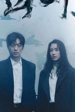 Tập 2 Lời Nguyền Pho Tượng Cổ - Monstrous (2022)-Monstrous