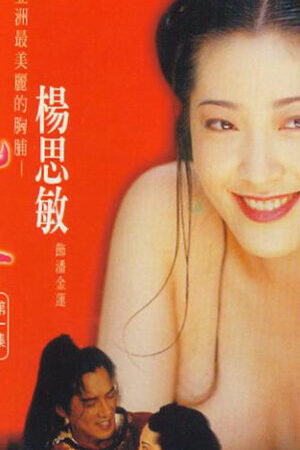 Tập 1 Tân Kim Bình Mai 1996 - Jin Pin Mei 2 (1996) (1992)-Jin Pin Mei 2 (1996)