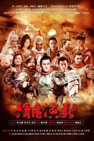 Tập 11 Tùy Đường Diễn Nghĩa - Tùy Đường Diễn Nghĩa (2013)-Tùy Đường Diễn Nghĩa