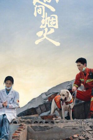 Tập 6 Khói Lửa Nhân Gian Của Tôi - Fireworks of My Heart (2023)-Fireworks of My Heart