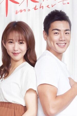 Tập 17 Hành Trang Làm Mẹ - Mother To Be (2020)-Mother To Be