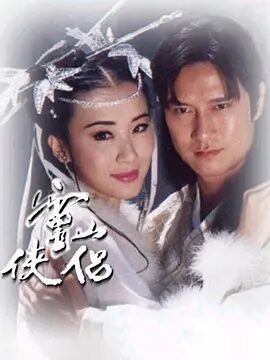 Tập 07 Tiên Nữ Núi Linh Sơn - Ling Shan Xia Lu (1995)-Ling Shan Xia Lu