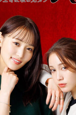 Tập 08 Trò Chơi Đuổi Bắt W - Chaser Game W Power Harassment Joshi Wa Watashi No Moto Kano (2024)-Chaser Game W Power Harassment Joshi Wa Watashi No Moto Kano
