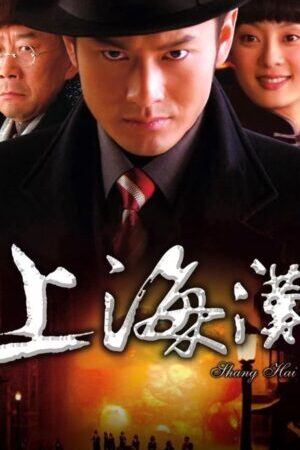 Tập 12 Tân Bến Thượng Hải - Shanghai Bund (2007)-Shanghai Bund