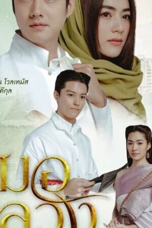 Tập 14 Thầy Thuốc Hoàng Gia - Royal Doctor (2023)-Royal Doctor