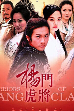 Tập 15 Dương Môn Hổ Tướng - Warriors Of The Yang Clan (2003)-Warriors Of The Yang Clan