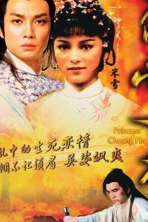 Tập 19 Võ Hiệp Đế Nữ Hoa - Princess Cheung Ping (1981)-Princess Cheung Ping