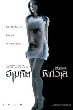 Tập full Chất Độc Gợi Tình - The Passion (2006)-The Passion