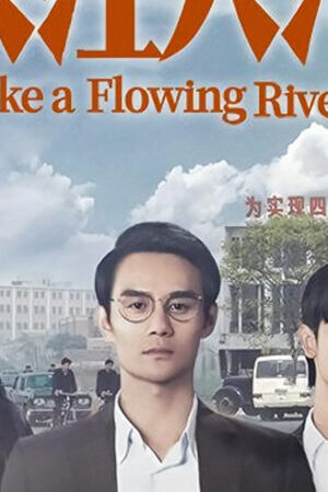 Tập 25 Đại Giang Đại Hà ( 3) - Like a Flowing River (2024)-Like a Flowing River