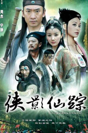 Tập 26 Hiệp Ảnh Tiên Tông - Fairy Tale Of Dual Sword (2005)-Fairy Tale Of Dual Sword