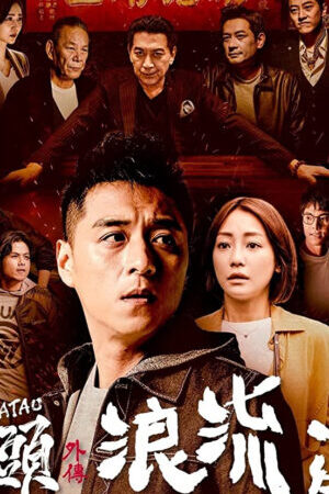 Tập full Người Trong Giang Hồ - GATAO (2015)-GATAO