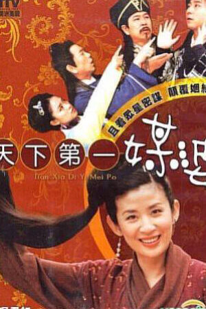 Tập 3 Thiên Hạ Đệ Nhất Mai Mối - Thiên Hạ Đệ Nhất Mai Mối (2006)-Thiên Hạ Đệ Nhất Mai Mối