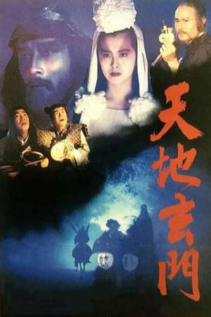 Xem phim Thiên Địa Huyền Môn - An Eternal Combat (1991)