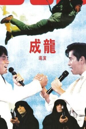 Tập full Áo Giáp Thượng Đế - Armour Of God (1986)-Armour Of God
