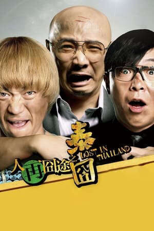 Tập full Lạc Lối Ở Thái Lan - Lost 2 Lost In Thailand (2012)-Lost 2 Lost In Thailand