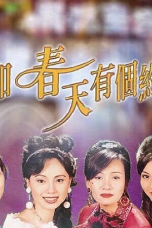 Tập 14 Ước Mộng Tình Xuân - I Have a Date with Spring (1996)-I Have a Date with Spring