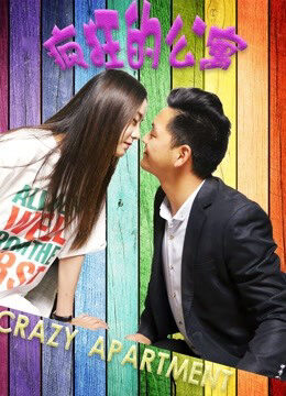Xem phim Căn hộ điên  - Crazy Apartment (2018)