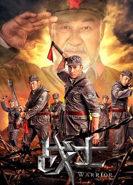 Tập full Những chiến binh - the Warriors (2018)-the Warriors
