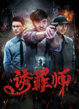 Tập full Thầy dẫn dụ nhận tội - Finding the Murderer (2017)-Finding the Murderer