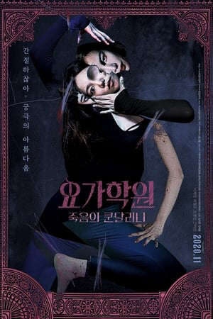 Tập full Đường Cong Của Quỷ - The Cursed Lesson (2020)-The Cursed Lesson