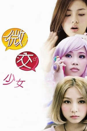 Tập full Mình Làm Quen Nhé - May We Chat (2014)-May We Chat