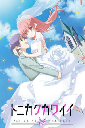 Tập 4 Dù Sao Cũng Dễ Thương - TONIKAWA Over The Moon For You Tonikaku Kawaii (2019)-TONIKAWA Over The Moon For You Tonikaku Kawaii