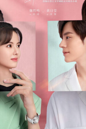 Tập 1 Không Chỉ Là Thích Em - I May Love You (2023)-I May Love You