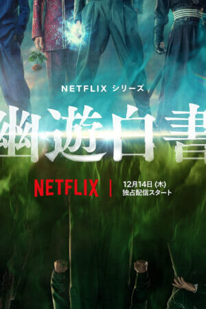 Tập 3 Hành trình U Linh Giới - Yu Yu Hakusho (2023)-Yu Yu Hakusho