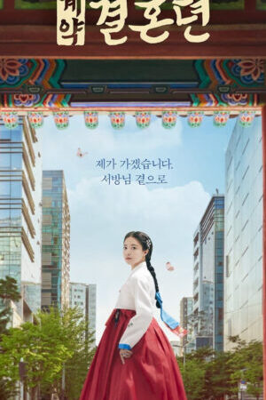 Tập 12 Hợp Đồng Hôn Nhân - The Story of Parks Marriage Contract (2023)-The Story of Parks Marriage Contract