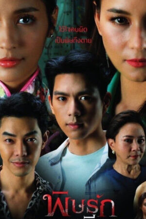 Tập 9 Revenge from the Past - Revenge from the Past (2022)-Revenge from the Past