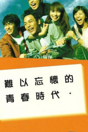 Tập 5 Tháng ngày tuổi trẻ - Orange Days (2004)-Orange Days