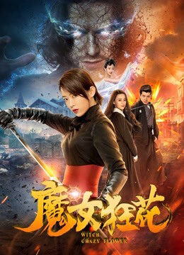 Tập full Phù thủy hoa điên - Witch Crazy Flower (2019)-Witch Crazy Flower