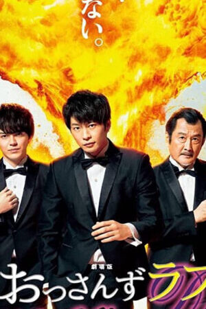 Tập 2 Tình yêu của ông chú ( 2) - Ossans Love (Season 2) (2019)-Ossans Love (Season 2)