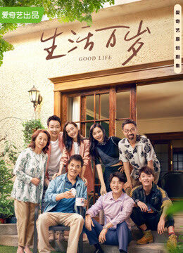 Tập 20 Muôn Mặt Cuộc Sống - Good Life (2021)-Good Life